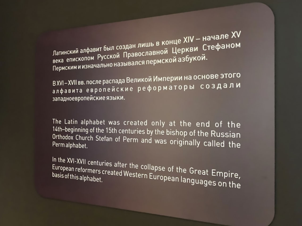 Stolen latin
